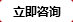 立即咨询明振五金
